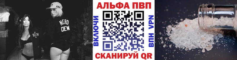 наркотики  Барабинск  A-PVP СК КРИС 