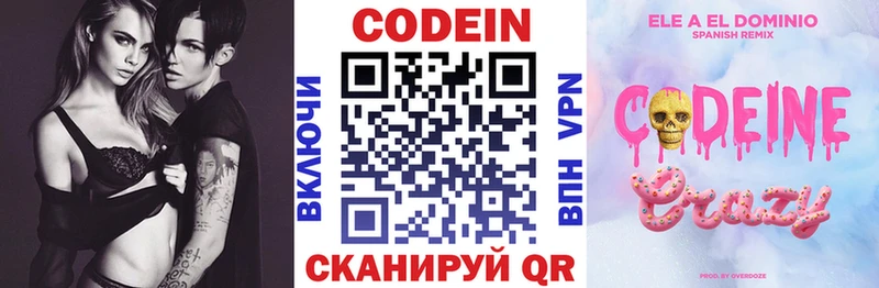 Кодеиновый сироп Lean напиток Lean (лин)  как найти   Барабинск 