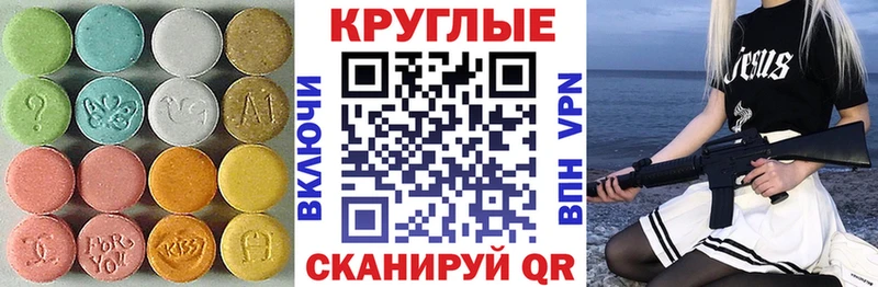 Ecstasy Punisher Барабинск