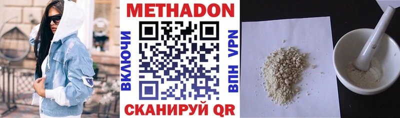 гидра   Барабинск  МЕТАДОН methadone 