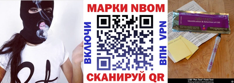 Марки N-bome 1,5мг  цена наркотик  Барабинск 